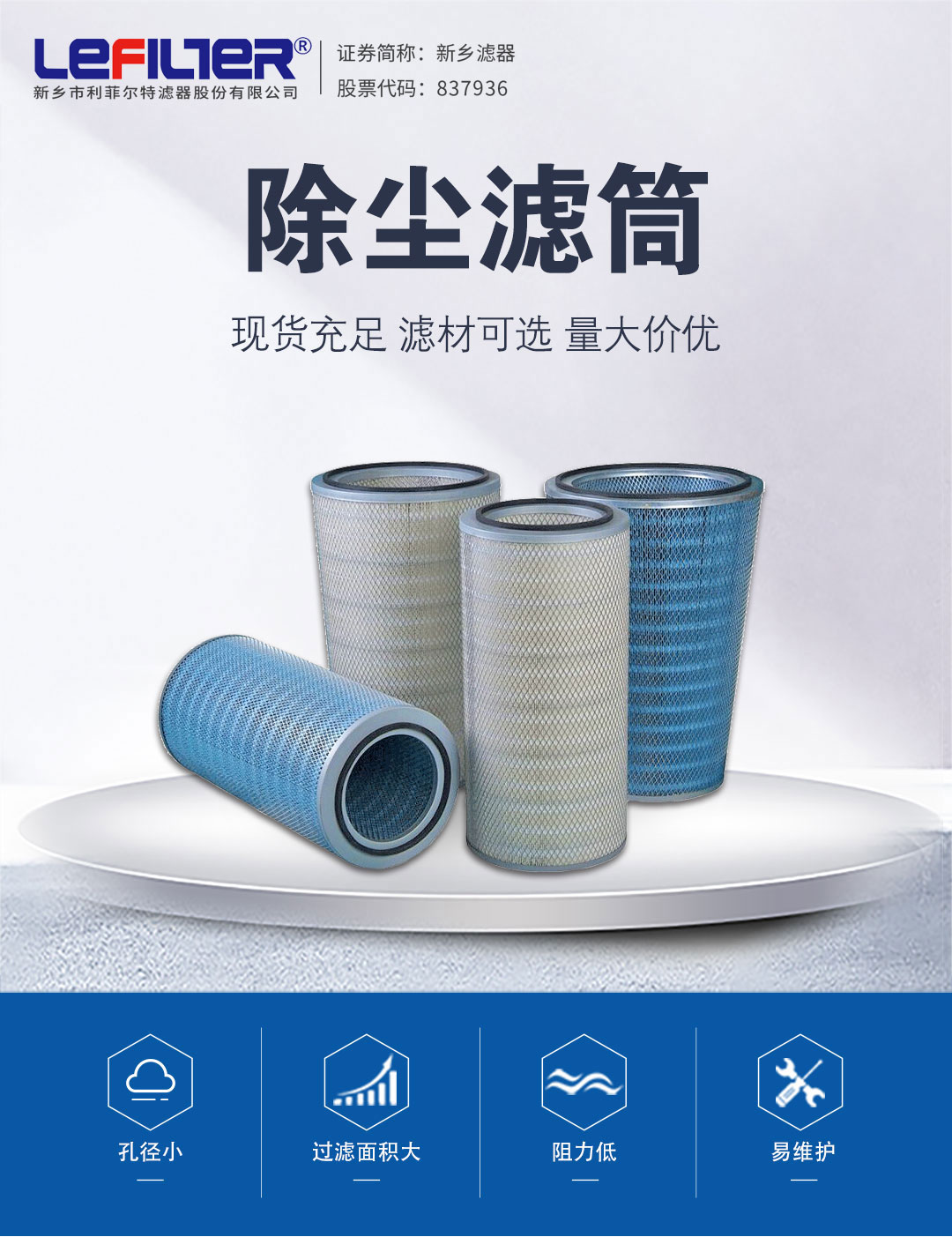 除塵濾筒_01 除塵濾筒_01