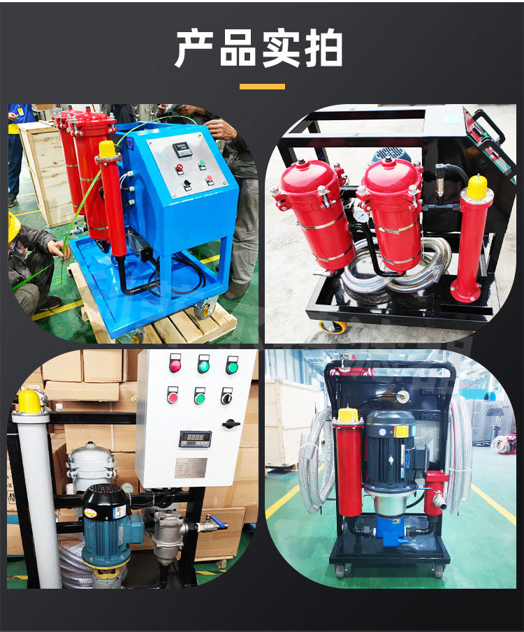 GLYC高粘度濾油機-詳情_05 GLYC高粘度濾油機-詳情_05