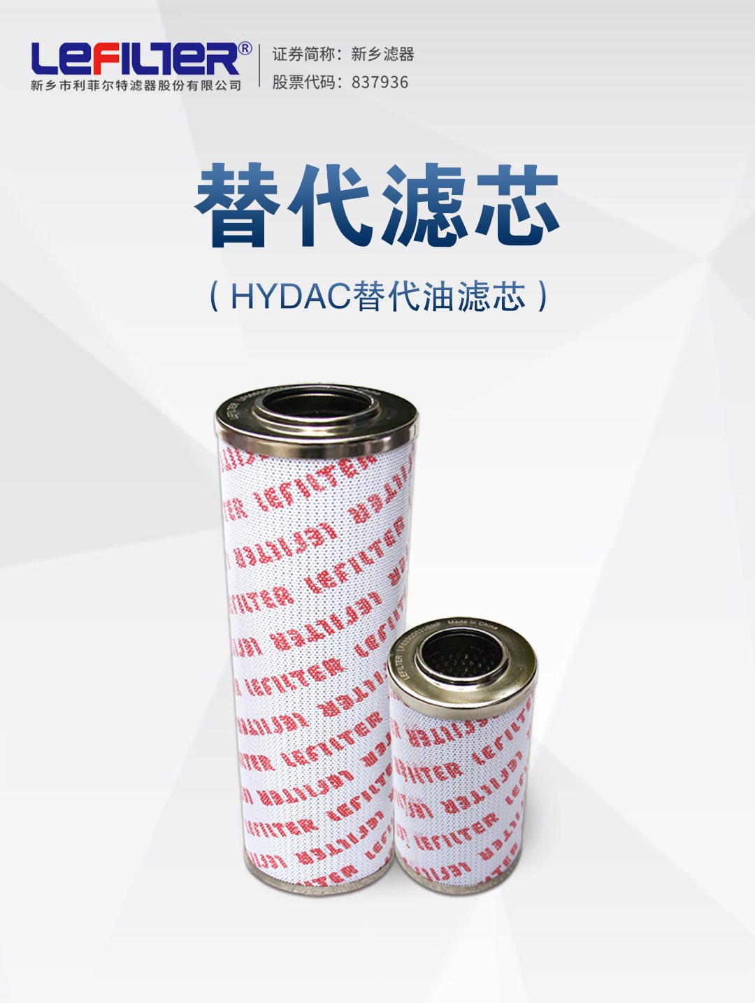 賀德克濾芯_01 賀德克濾芯_01