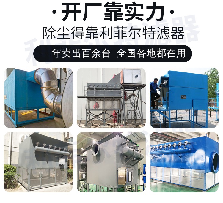 自潔式空氣過濾器-詳情_05 自潔式空氣過濾器-詳情_05